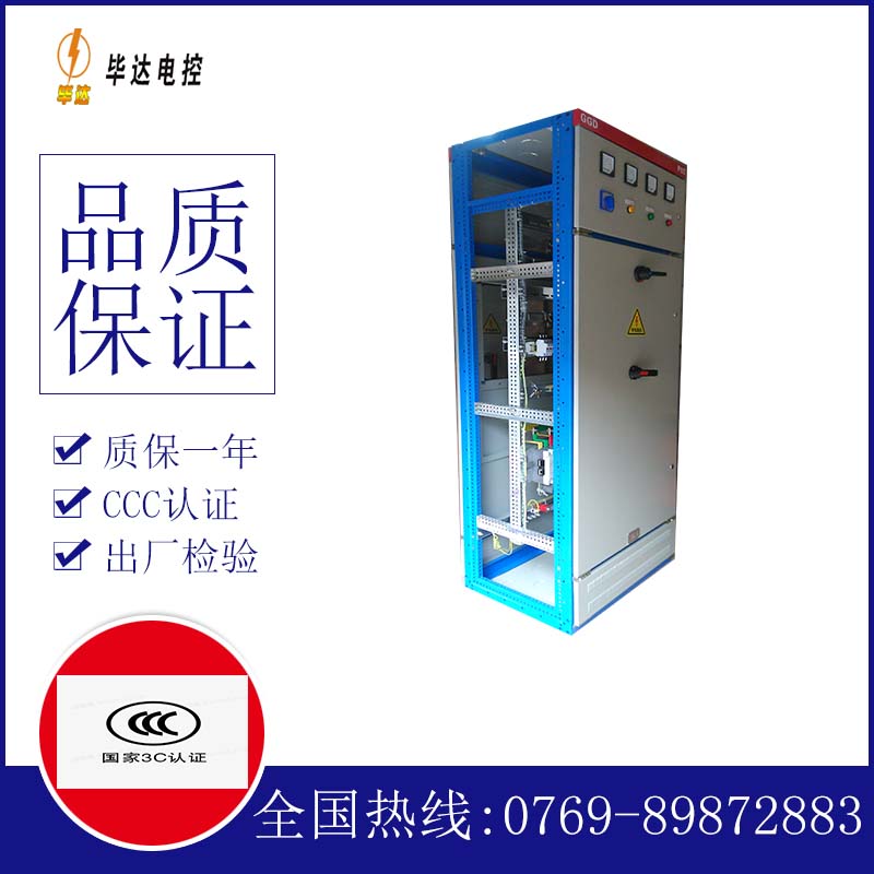 铁山港GGD固定式开关柜